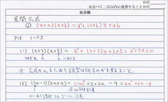 ノートテイキングシステム